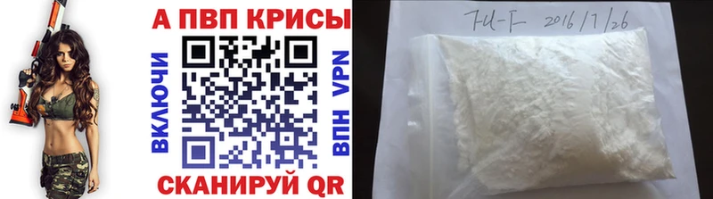 где продают   Майский  A-PVP СК КРИС 