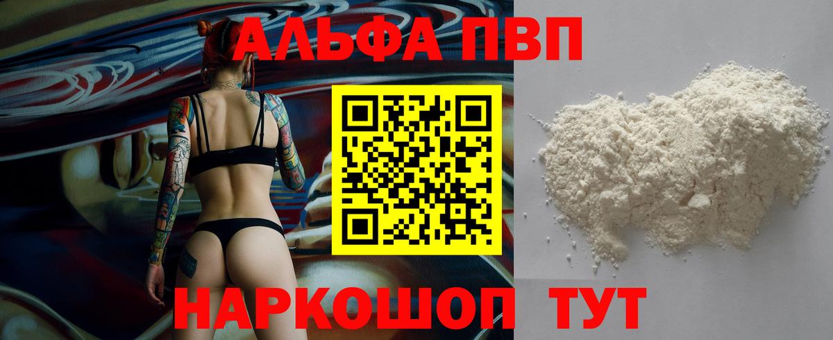 Майский  APVP крисы CK  Alpha PVP VHQ  Вход с VPN  Альфа ПВП Соль 