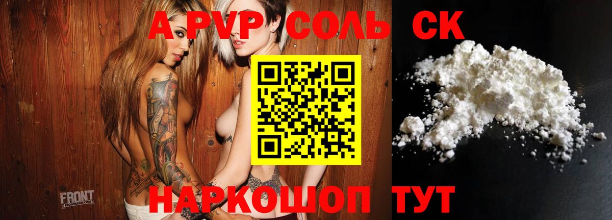 Майский  Гашиш  Вход с VPN  МЕФ   Марихуана  Альфа ПВП СОЛЬ кристаллы 