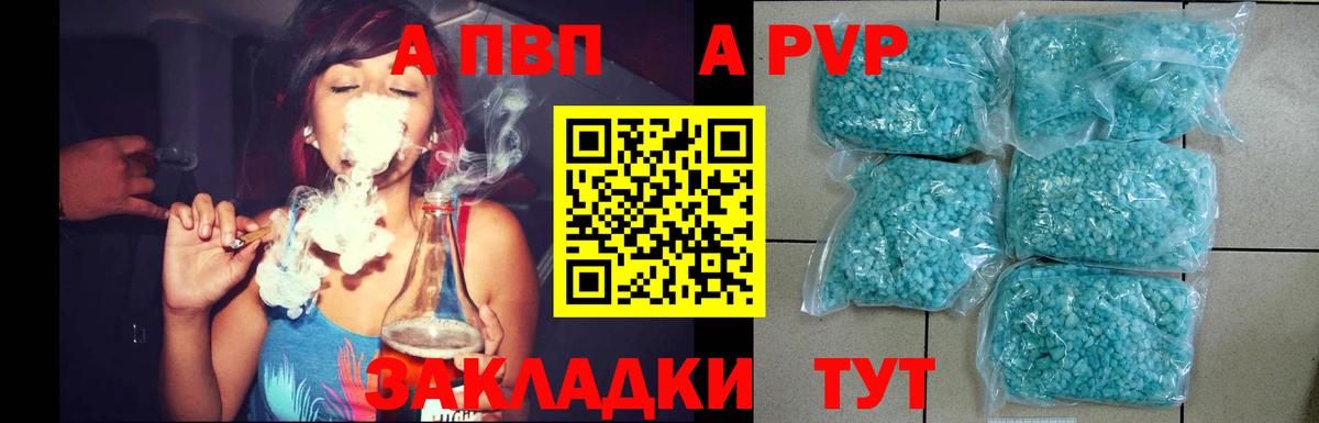 Alpha PVP СК Майский