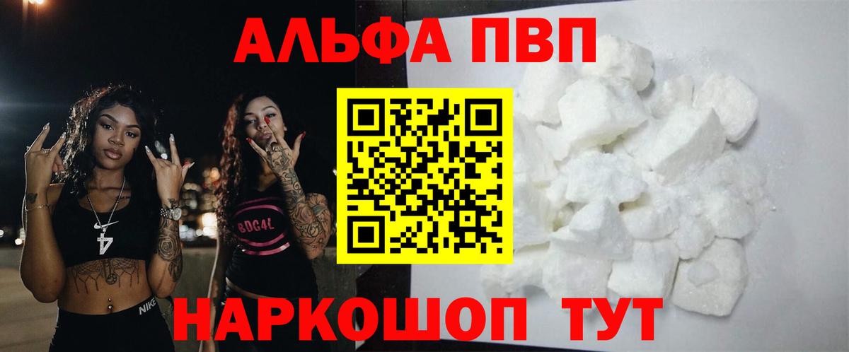 A-PVP VHQ  Майский  Alpha PVP VHQ  A-PVP крисы CK 