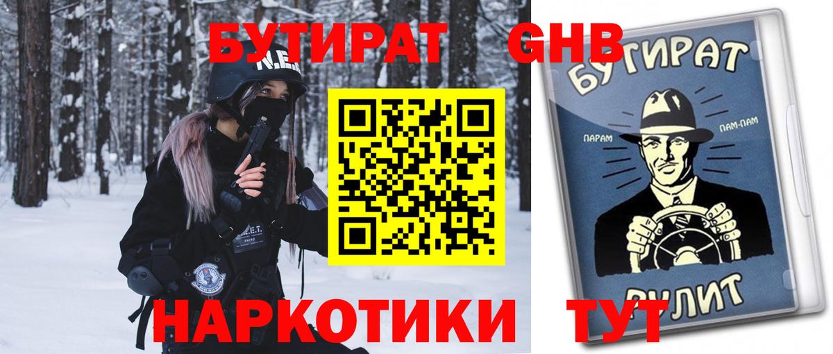 БУТИРАТ оксана  Вход с VPN  Майский 