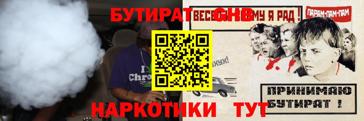 БУТИРАТ бутандиол Майский