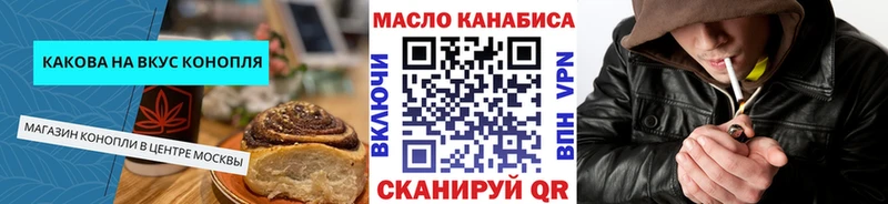 Печенье с ТГК конопля  блэк спрут маркетплейс  Майский 