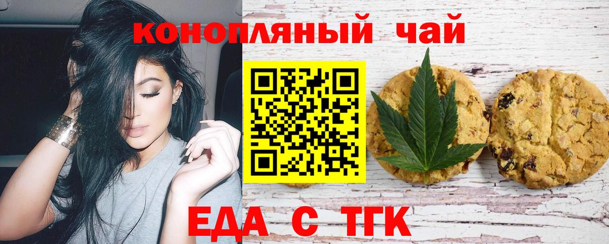Майский  Печенье с ТГК конопля  Вход с VPN 