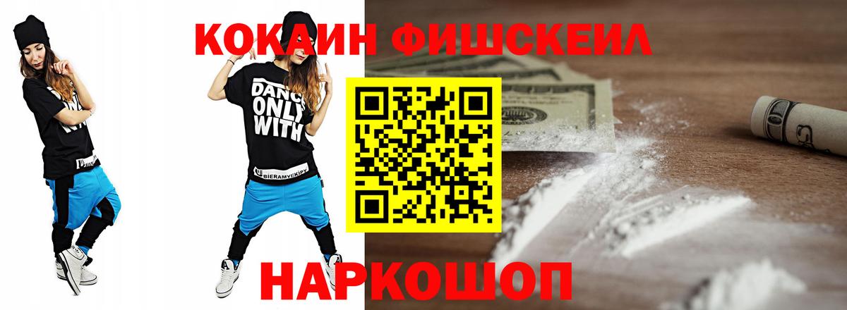 КОКАИН Перу  Кокаин  Майский  Вход с VPN  Cocaine Эквадор 