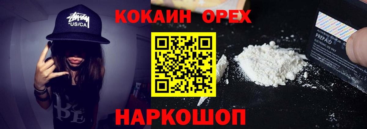 Cocaine 98%  COCAIN VHQ  Майский 