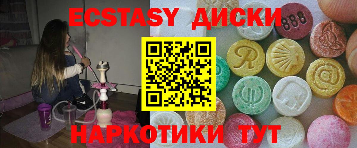 Майский  ЭКСТАЗИ MDMA  Вход с VPN 