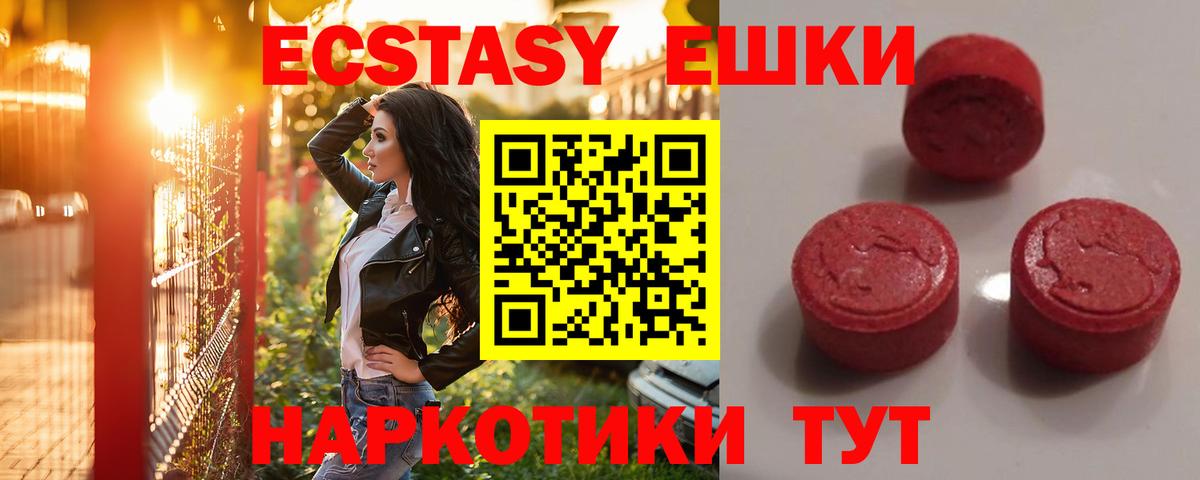 Ecstasy Дубай  сайты даркнета телеграм  Ecstasy louis Vuitton  Майский  Ecstasy 