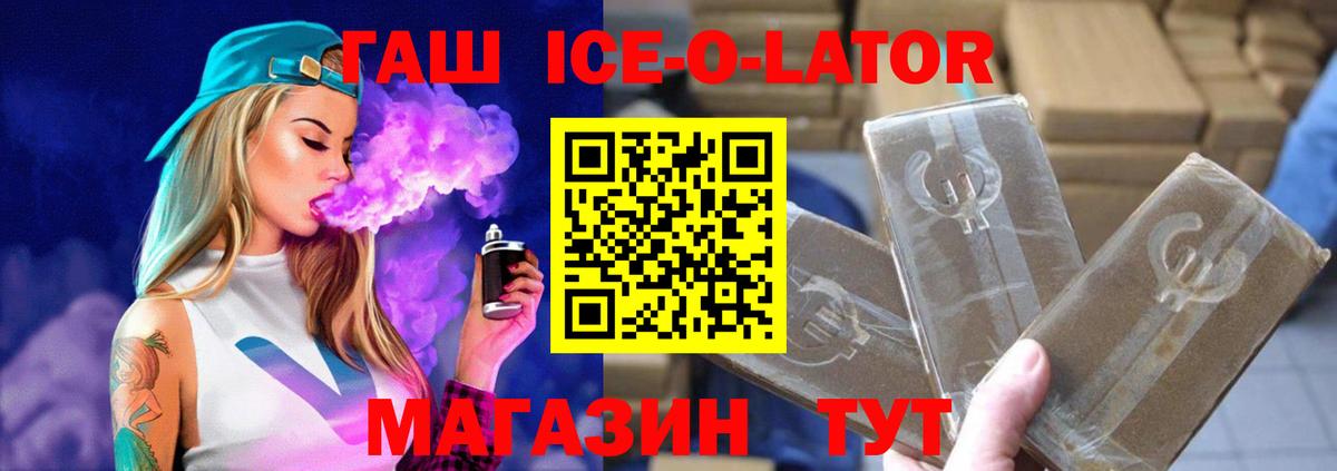 ГАШ Изолятор  ГАШИШ  Майский  Вход с VPN 