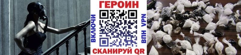 где купить наркоту  Майский  ГЕРОИН VHQ 
