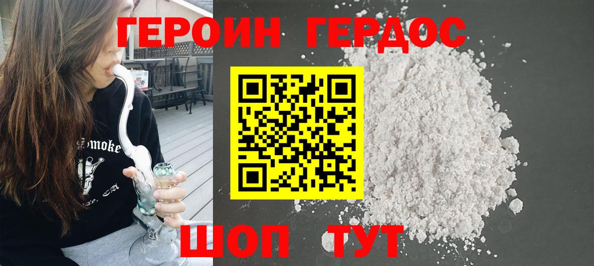 Майский  ГЕРОИН хмурый  ГЕРОИН  Вход с VPN 