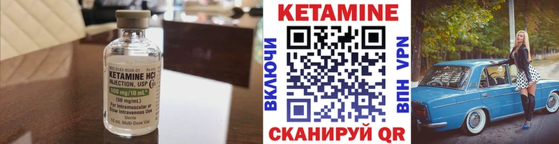 Кетамин VHQ  мега ONION  Майский 
