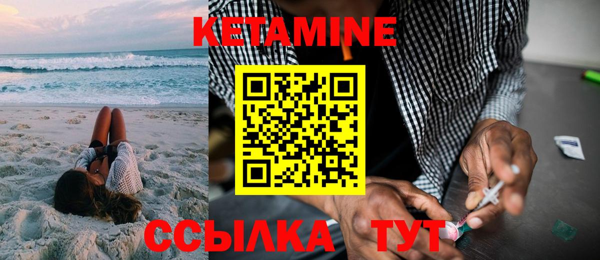 Кетамин ketamine  OMG   Вход с VPN  Майский  Кетамин VHQ 