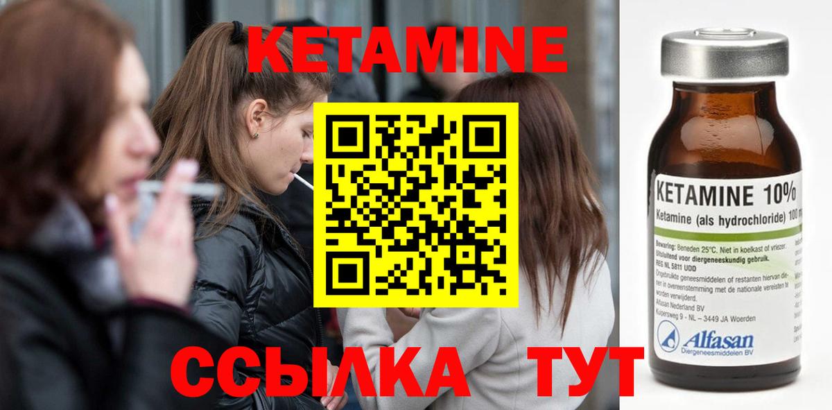 Кетамин ketamine  МЕГА ТОР  Майский 