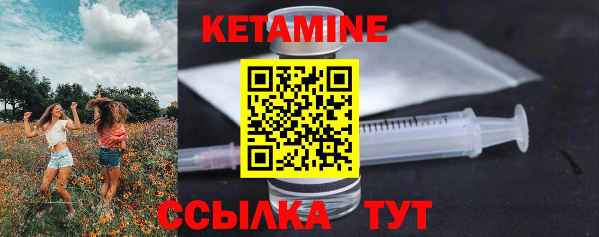 Кетамин ketamine Майский
