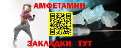 амфетамин Бийск