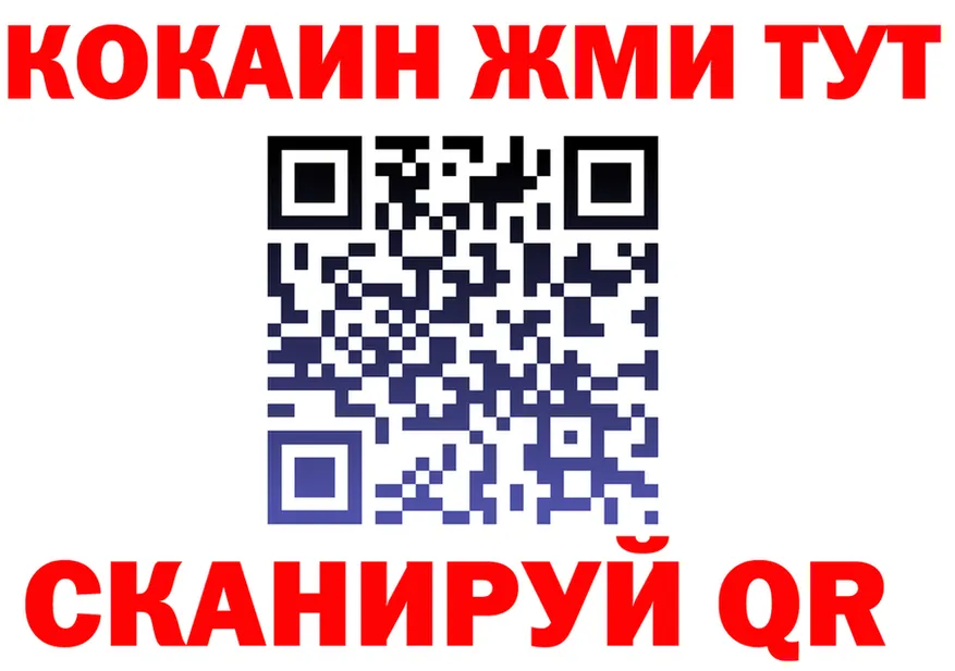 Cocaine 97% вход площадка МЕГА Майский