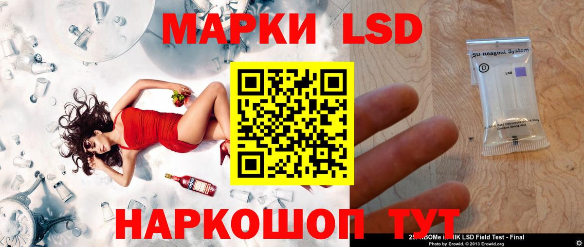 Лсд 25 экстази ecstasy Майский