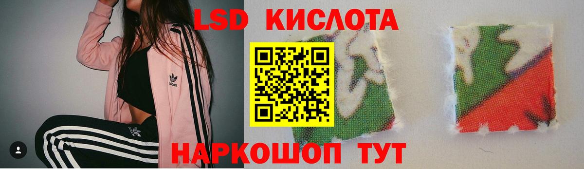 Лсд 25 экстази ecstasy Майский