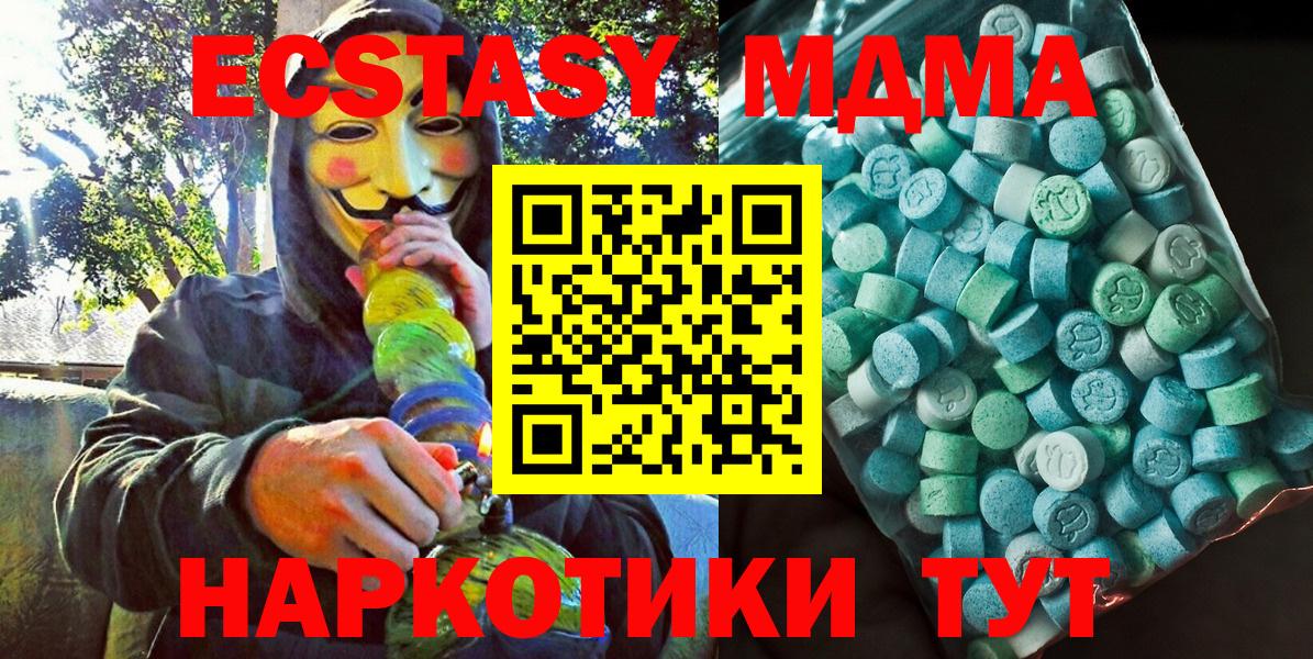 МДМА Molly Майский