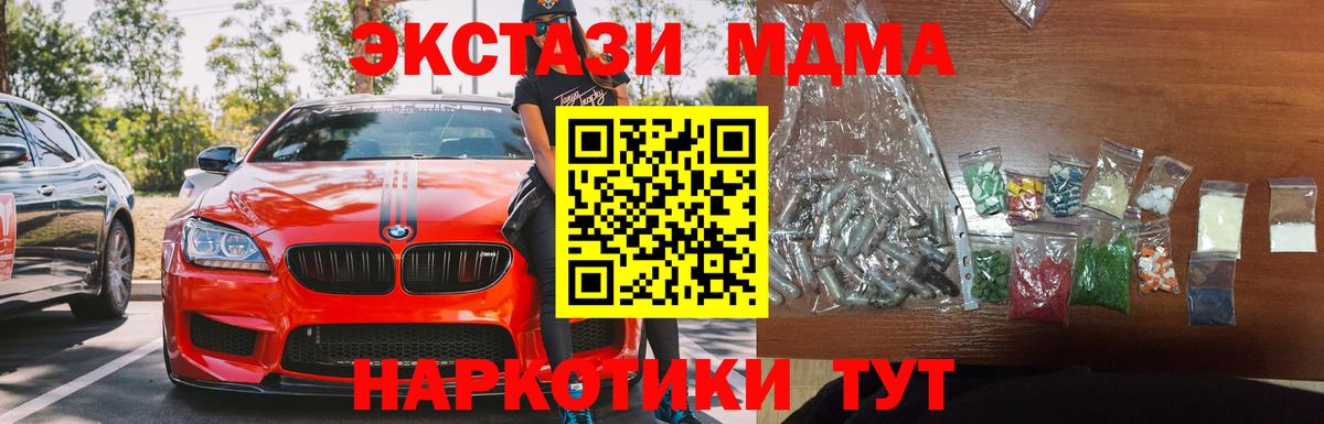 Майский  MDMA молли  MDMA VHQ  Вход с VPN 