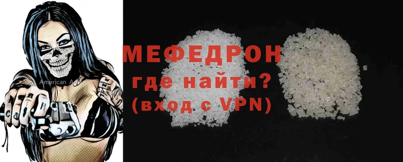 darknet наркотические препараты  Майский  МЯУ-МЯУ VHQ 