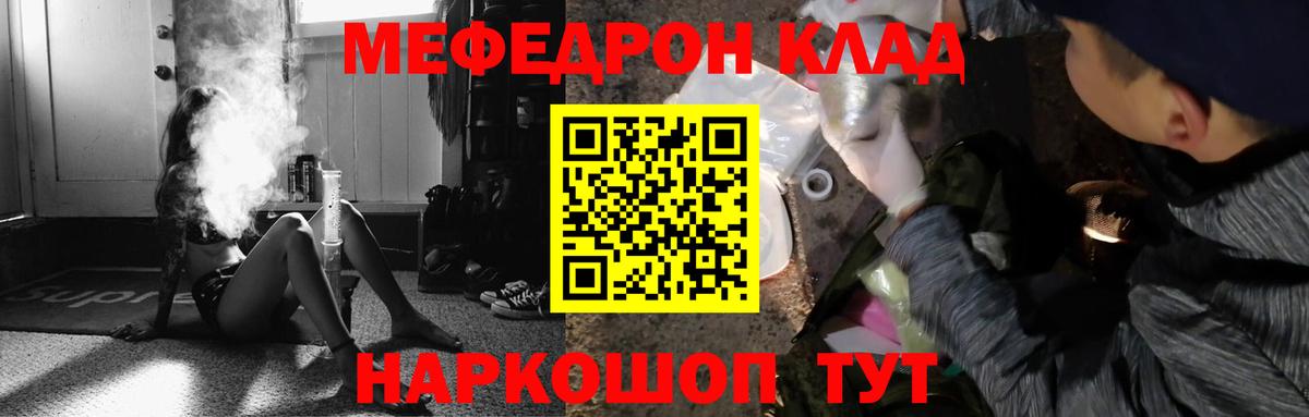 МЯУ-МЯУ  Меф кристаллы  Майский  Мефедрон 4 MMC 