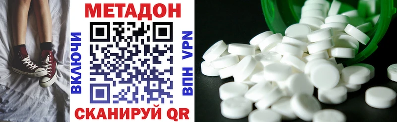 купить наркотик  Майский  Метадон белоснежный 