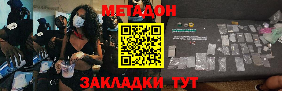 МЕТАДОН кристалл  KRAKEN как войти  Майский 