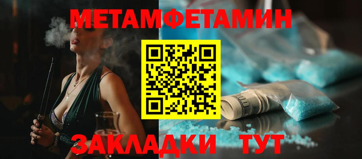 Первитин Декстрометамфетамин 99.9% Майский