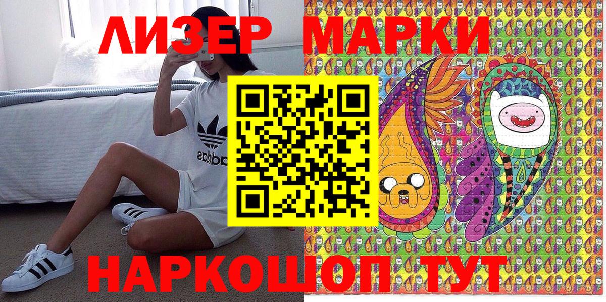Марки NBOMe 1,5мг  Вход с VPN  Майский 