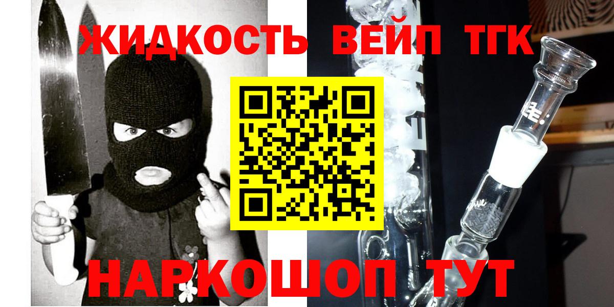 ТГК концентрат  продажа наркотиков  Майский 