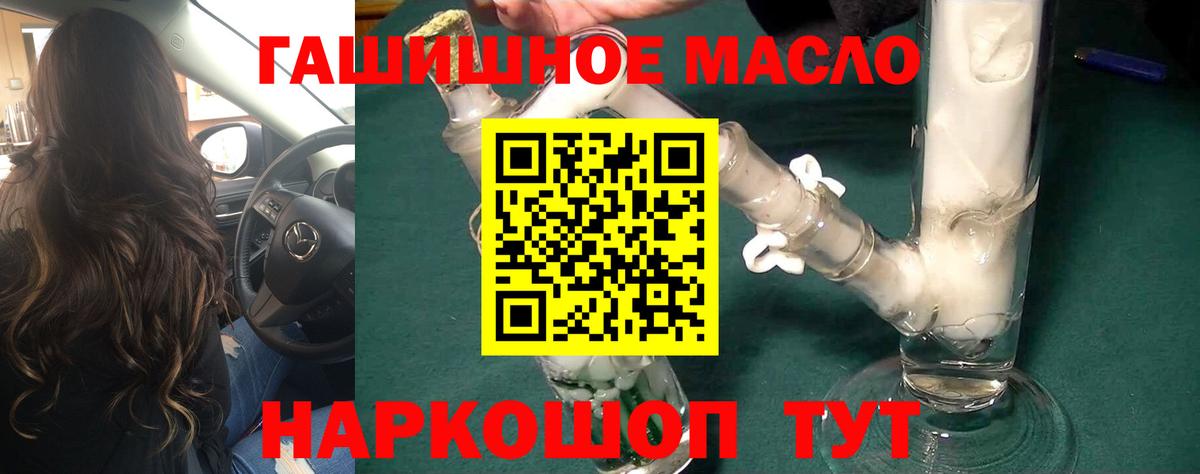Дистиллят ТГК THC oil  Вход с VPN  Майский 